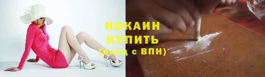 Cocaine FishScale  Губкинский 